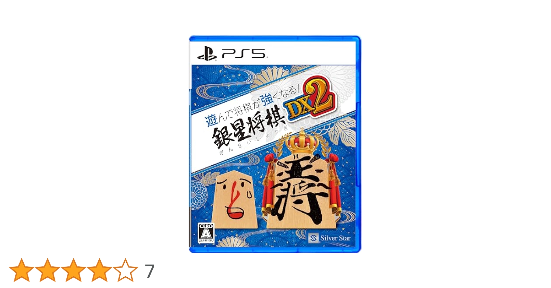 未開封 遊んで将棋が強くなる!! 銀星将棋DS Amazon | 遊んで将棋が強くなる!!銀星将棋DS | ゲームソフト
